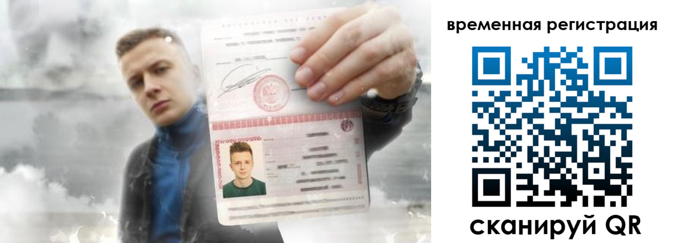 временная регистрация для школы в Сальске