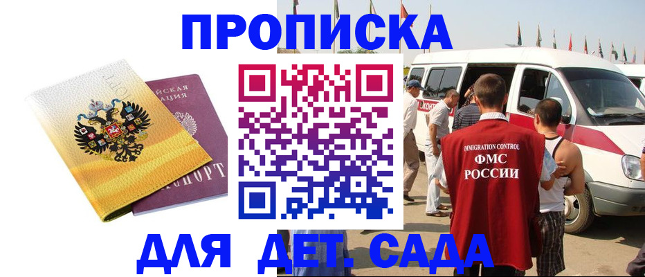 временная регистрация 2025 в Сальске