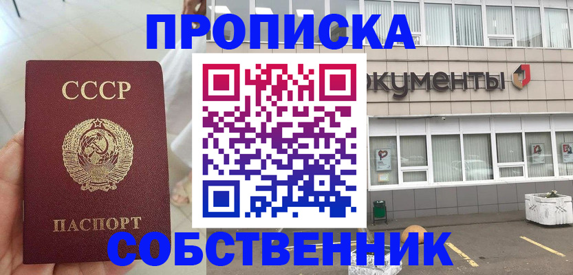 пропишу в квартире в Сальске