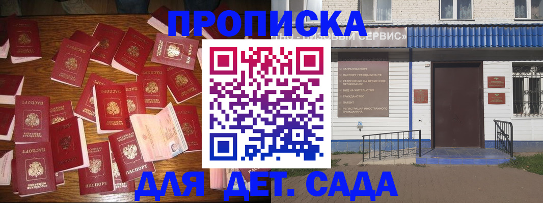 регистрация в Сальске