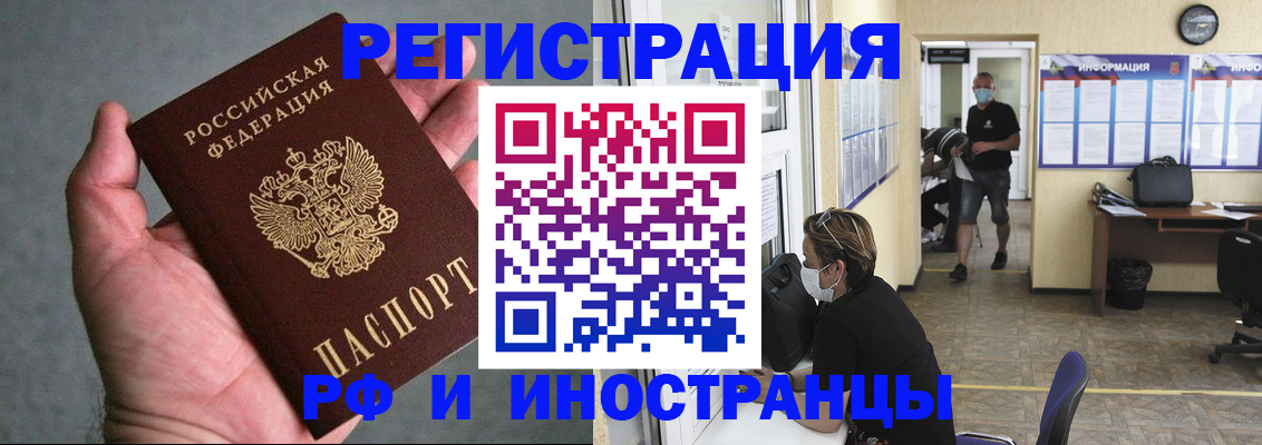 прописка гарантия в Сальске